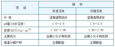 TH-0100反滲透阻垢劑、分散劑 TH-0100反滲透阻垢劑、分散劑