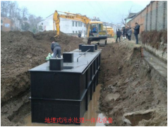 地埋式一體化污水處理設(shè)備的優(yōu)缺點(diǎn)介紹(圖文) 地埋式一體化污水處理設(shè)備的優(yōu)缺點(diǎn)介紹(圖文)