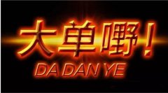 回顧2016年受關注的一大波億元環保項目(圖文) 回顧2016年受關注的一大波億元環保項目(圖文)