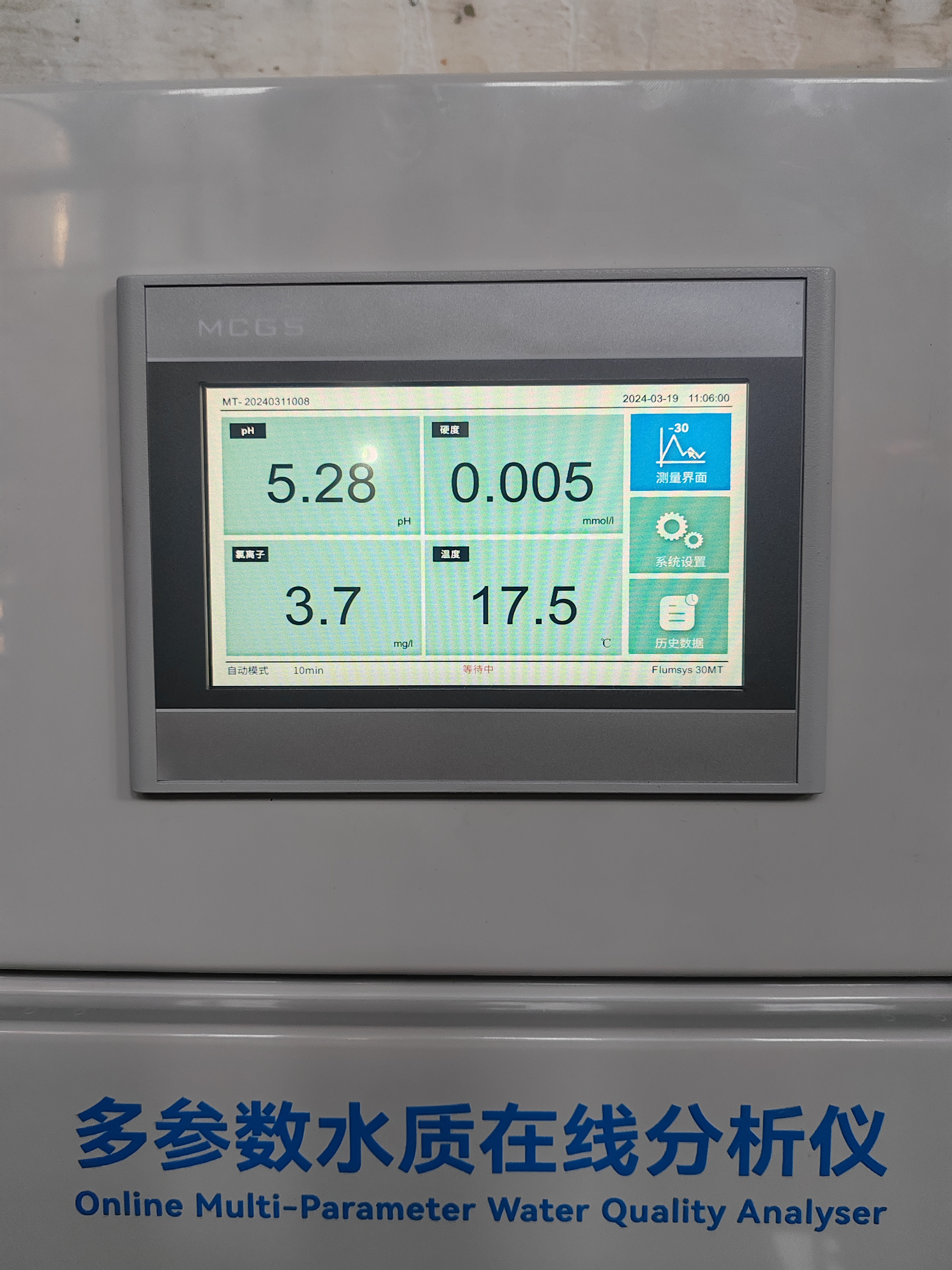 多功能水質分析儀